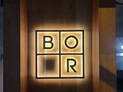 -BOR Eatery(安福路店)