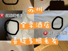 -全季酒店（苏州观前街平江路店）(原临顿路地铁站店)