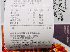 -小吴越·江浙融合菜(惠山万达广场店)