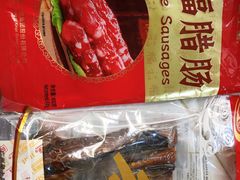 -皇上皇腊味店(下九路店)