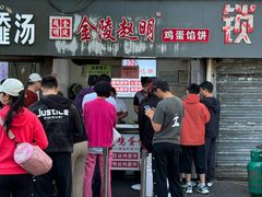 -金原鸭血粉丝汤总店(锁金村店)