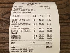 账单-园丁顿西餐厅(亦庄创新大厦高新视听产业园店)