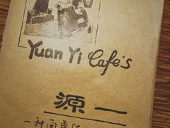 -源一咖啡馆(麒麟巷步行街店)