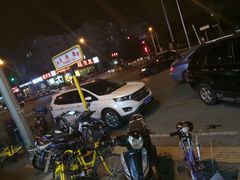 -嘉和一品粥(天秀店)