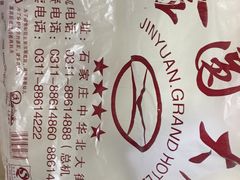 -金圆大厦外卖(民族路步行街店)