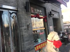 门面-惠宾饭庄(中山路店)
