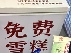 -荆九爷爆炒桥头三嫩(夫子庙店)