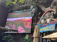 -长鹿旅游休博园