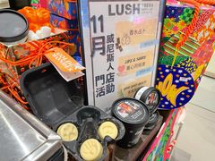 -LUSH(威尼斯人店)