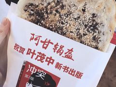 -阿甘锅盔(中关村食宝街店)