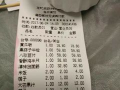 账单-桂园餐厅(五大道店)