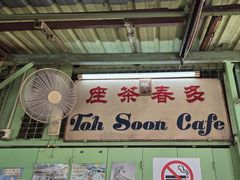 -多春茶室