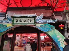 -杭州宋城