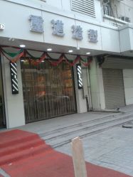 点击看大图 android_upload_pic-重道造型