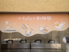 -fufuland·生乳舒芙蕾(北京·合生汇店)