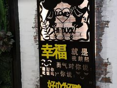 -一品渝香·好吖好鸭时尚干锅鸭头(乐汇城店)