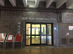 -香港大学