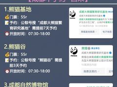 -成都太古里