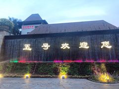 -三亚亚龙湾五号度假别墅酒店