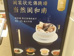 -闽和南(深圳万象城店)