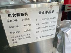 -细妹五香牛杂(步行街店)