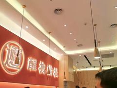 大堂-秦和居(大唐时代店)