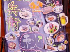 -纹兵卫手打荞麦面日料(虹桥本店)