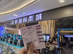 -中影国际影城(昆山花园城CINITY LED店)
