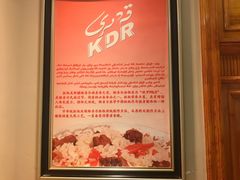 -开帝锐抓饭(和田街店)