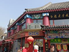 -白魁老号饭庄(交道口店)