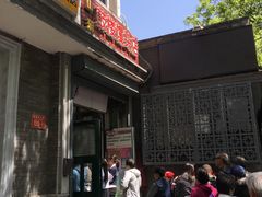 -天泽祥·鼓楼馒头(鼓楼店)