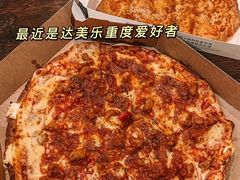 -达美乐比萨(国瑞北路店)