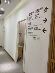 -和颜一美轻医美连锁