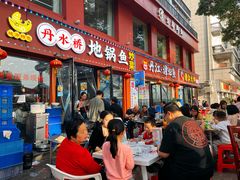 -丹水桥地锅鱼·翘嘴鲌·地方特色全鱼宴(丹江口大坝店)