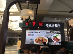 -百事佳烧鸭牛腩(上海虹桥站店)