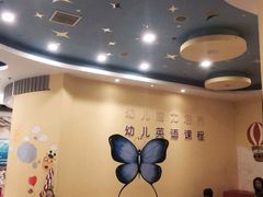 -联恩国际儿童教育·幼小衔接·少儿英语·托管班(远洋未来中心店)