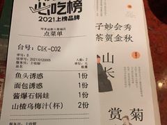 -绿茶餐厅(成都万象城店)