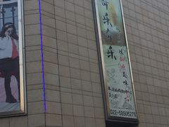 -鹏欣水游城