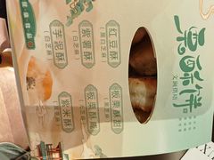 -栗酥饼(南长街店)