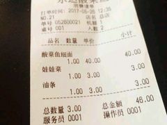 -乐达酸菜鱼面(山师东路店)