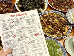 -李大爷的泡椒馆(冉家坝店)