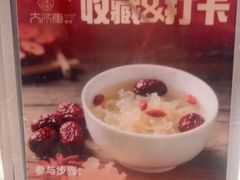 -大水车公馆·顺德菜·妈姐菜(均安店)