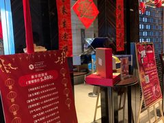 门面-环球港凯悦 · 享悦中餐厅