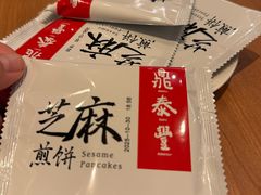 -鼎泰丰(国金中心店)