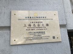 -上海外滩华尔道夫酒店