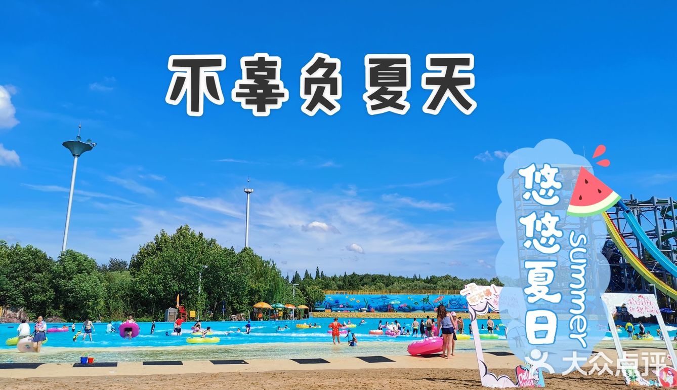 不辜负夏天，就是尽情去玩水💦💦🌊