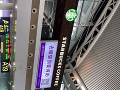 -星巴克(广州南站A18检票口楼上)