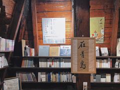-良友书坊(安徽路店)