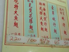 -添發碗仔翅美食