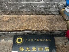 -荔湾博物馆